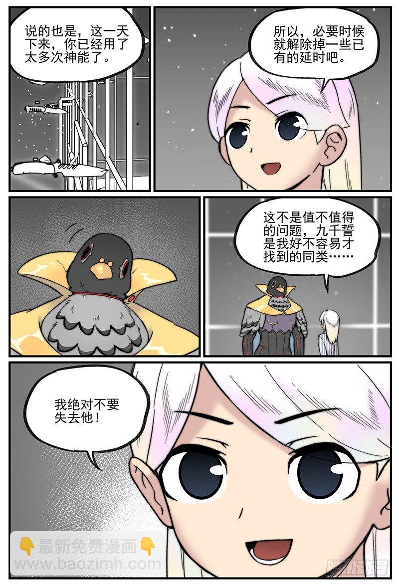 无端/开端-第101话