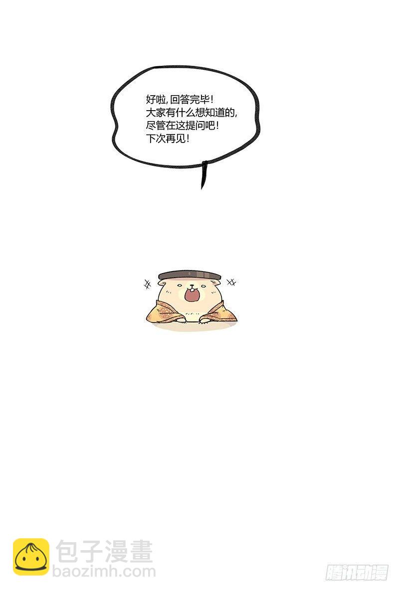 倒听土说04-第103话