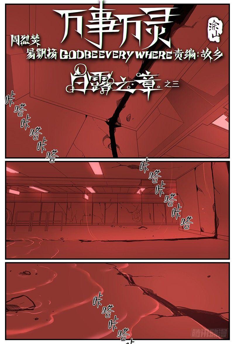 白露之章03-第109话