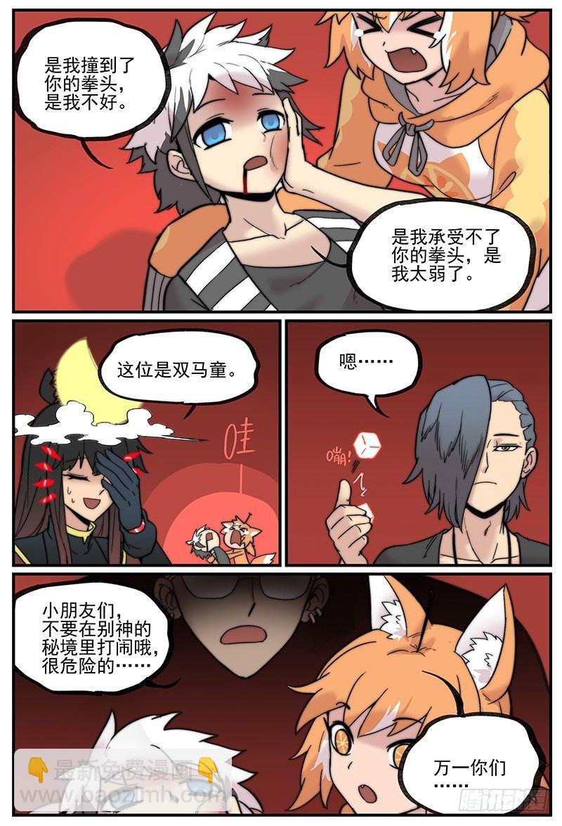 白露之章03-第109话