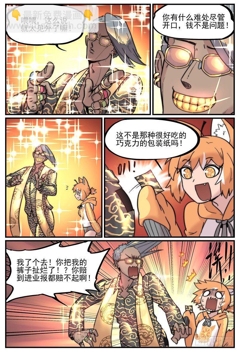 白露之章03-第109话