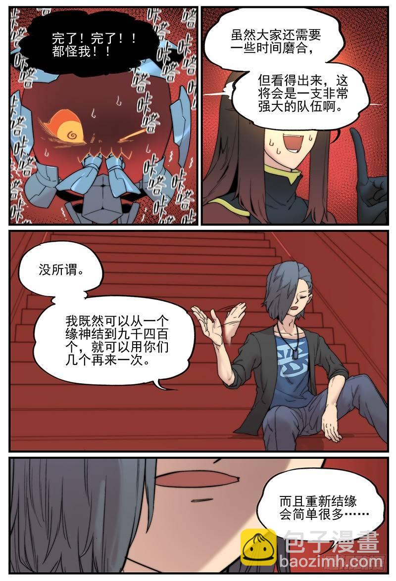 白露之章03-第109话