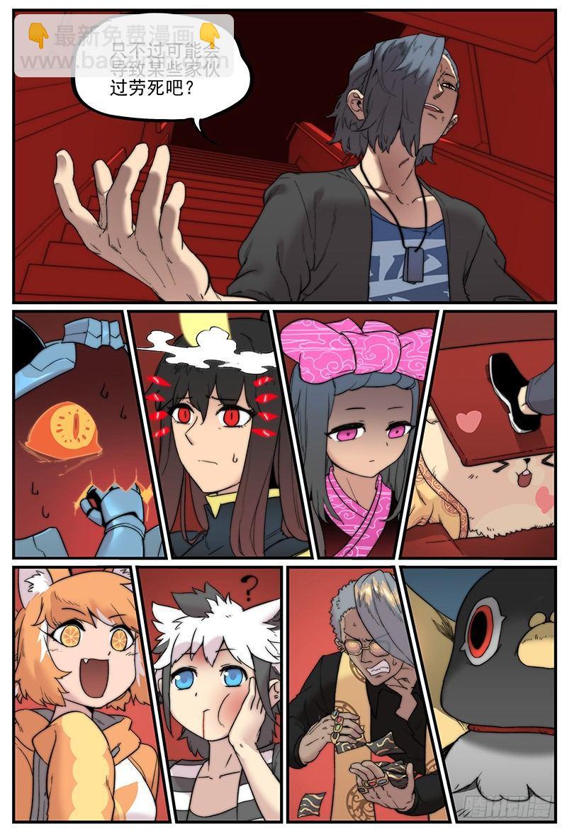 白露之章03-第109话