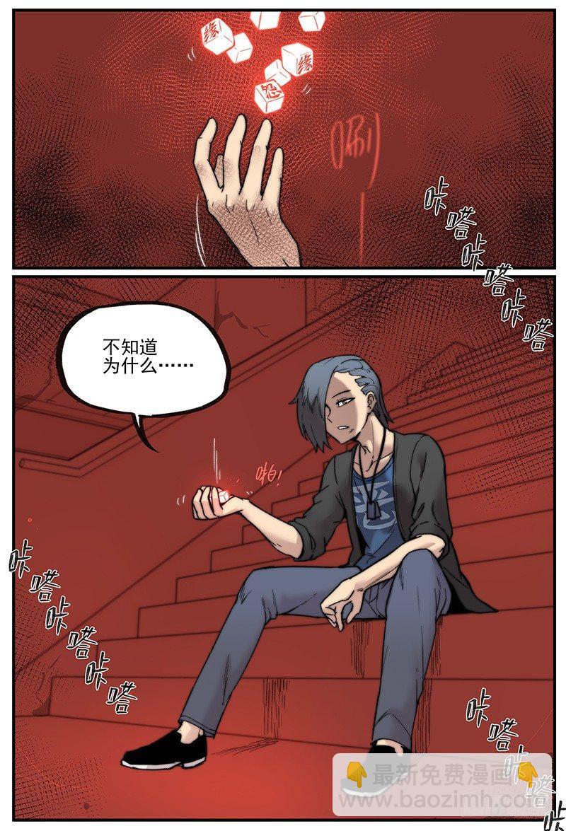 白露之章03-第109话