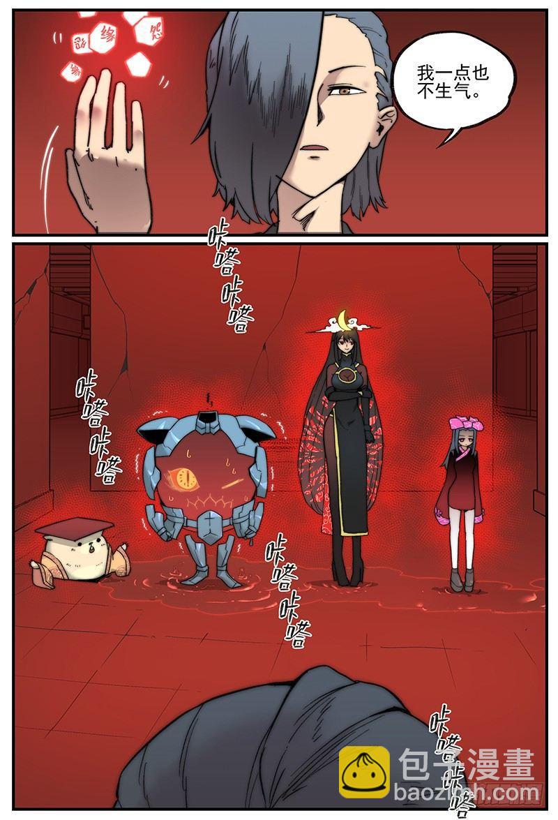 白露之章03-第109话