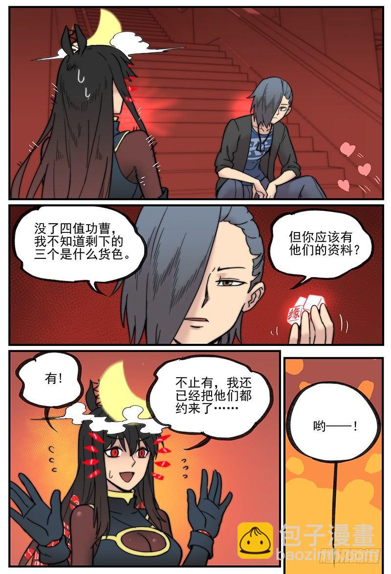 白露之章03-第109话