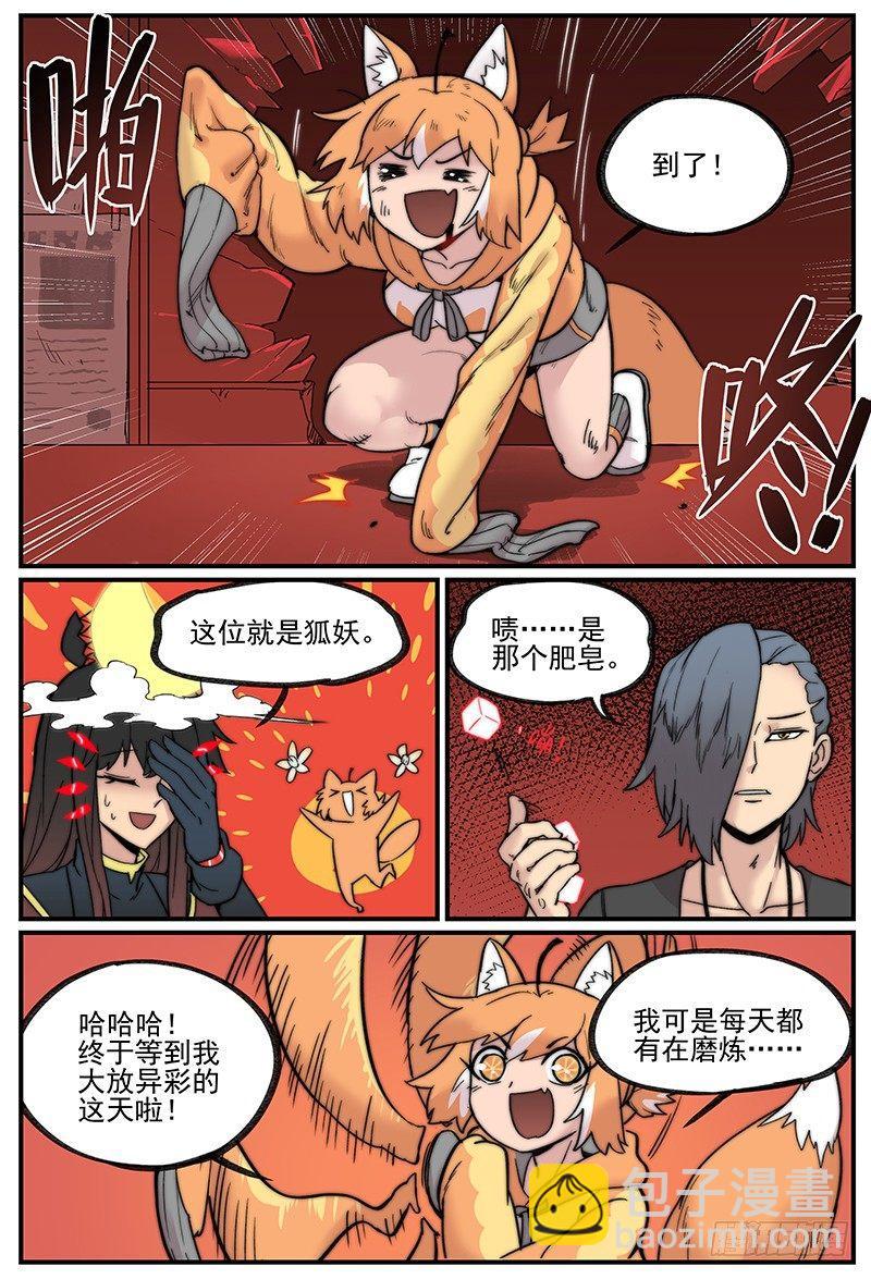 白露之章03-第109话