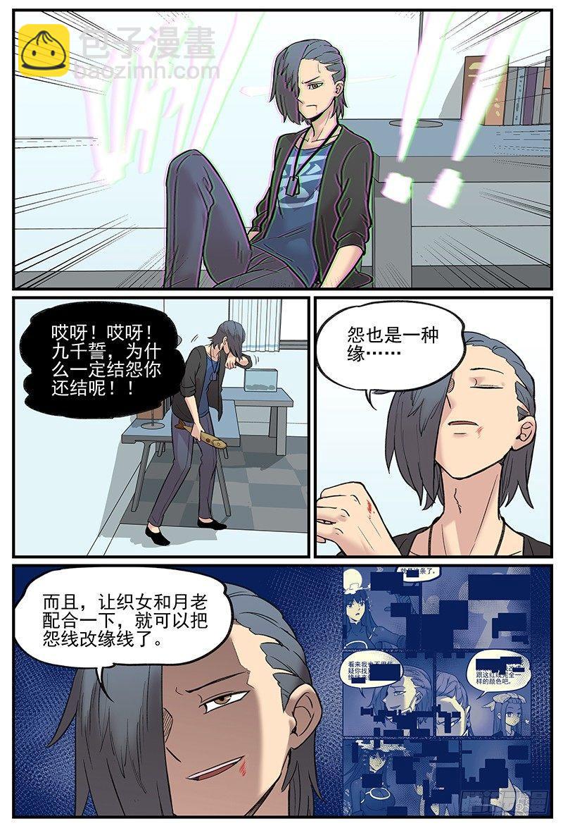 白露之章05-第111话