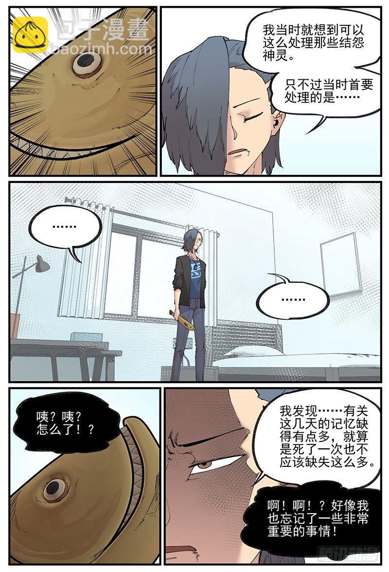 白露之章05-第111话