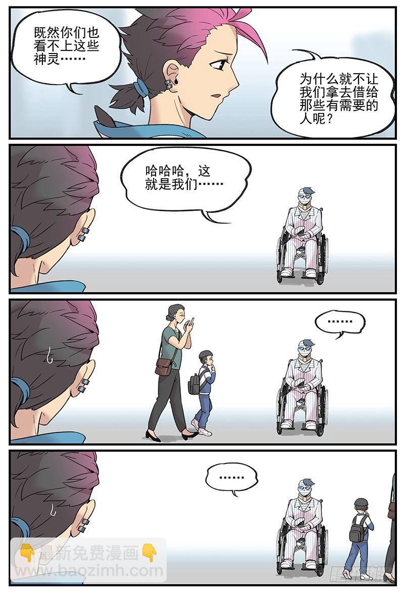 白露之章05-第111话