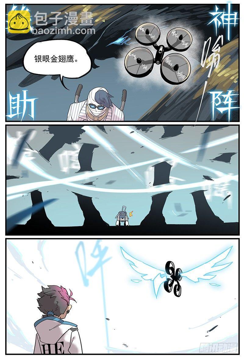 白露之章05-第111话