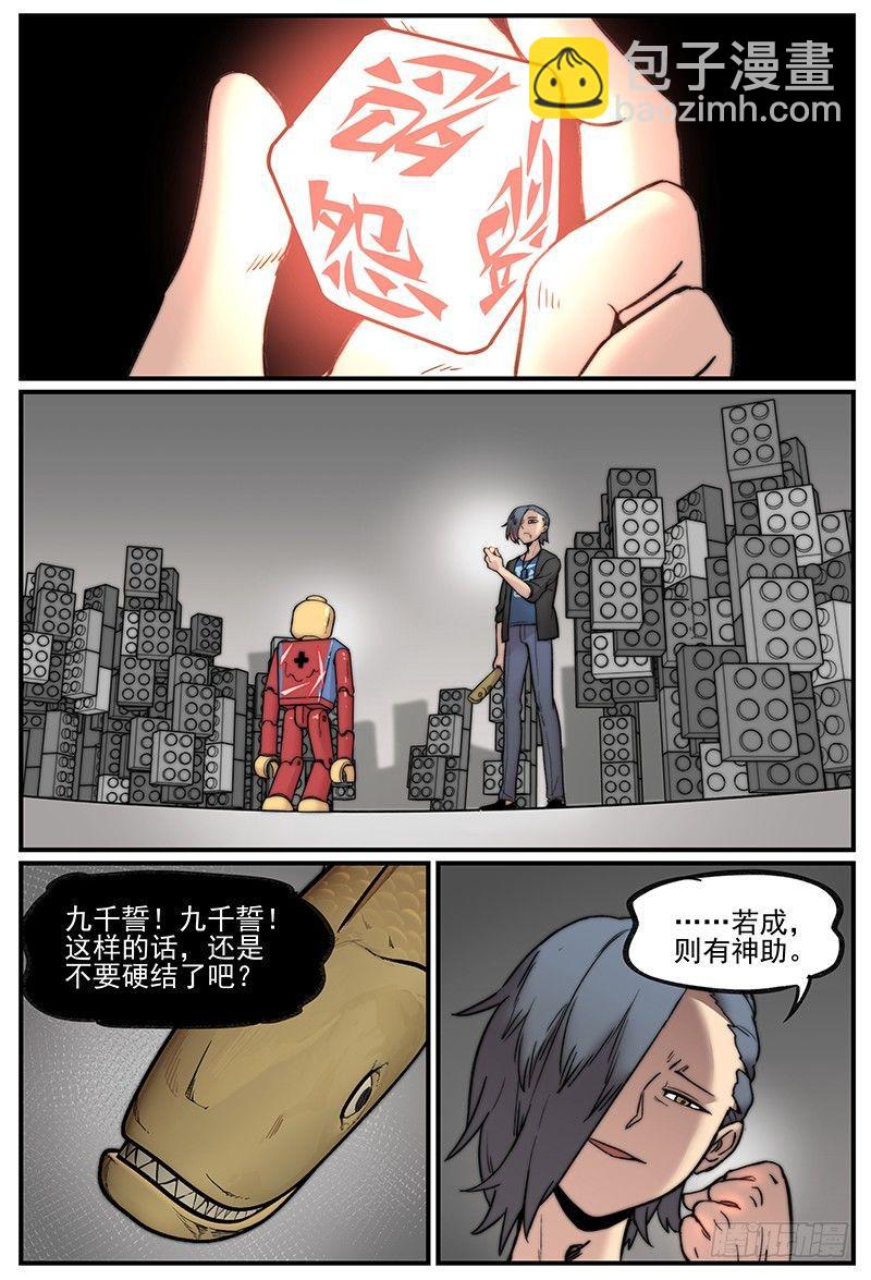 白露之章05-第111话