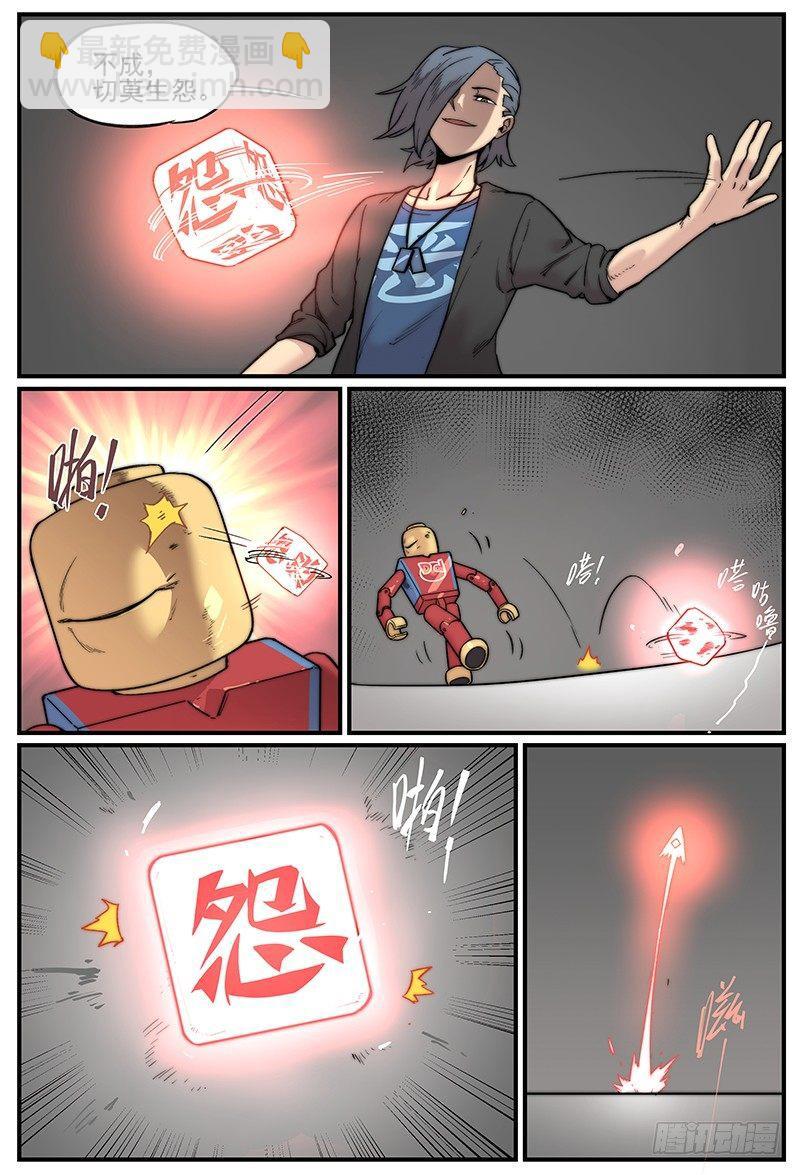 白露之章05-第111话