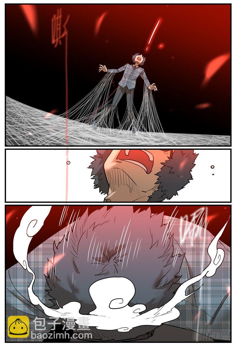 你好我也好，不好也得好-第17话