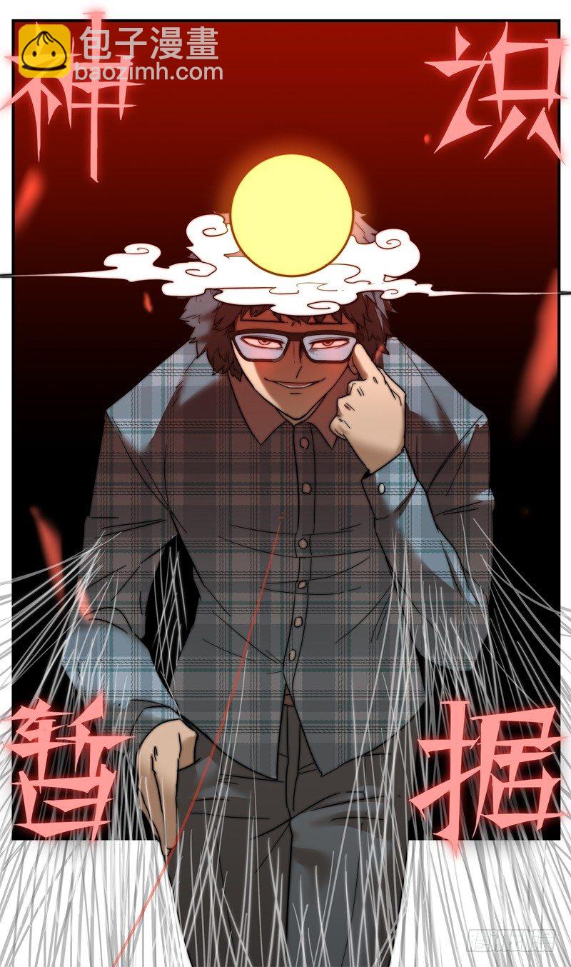 你好我也好，不好也得好-第17话