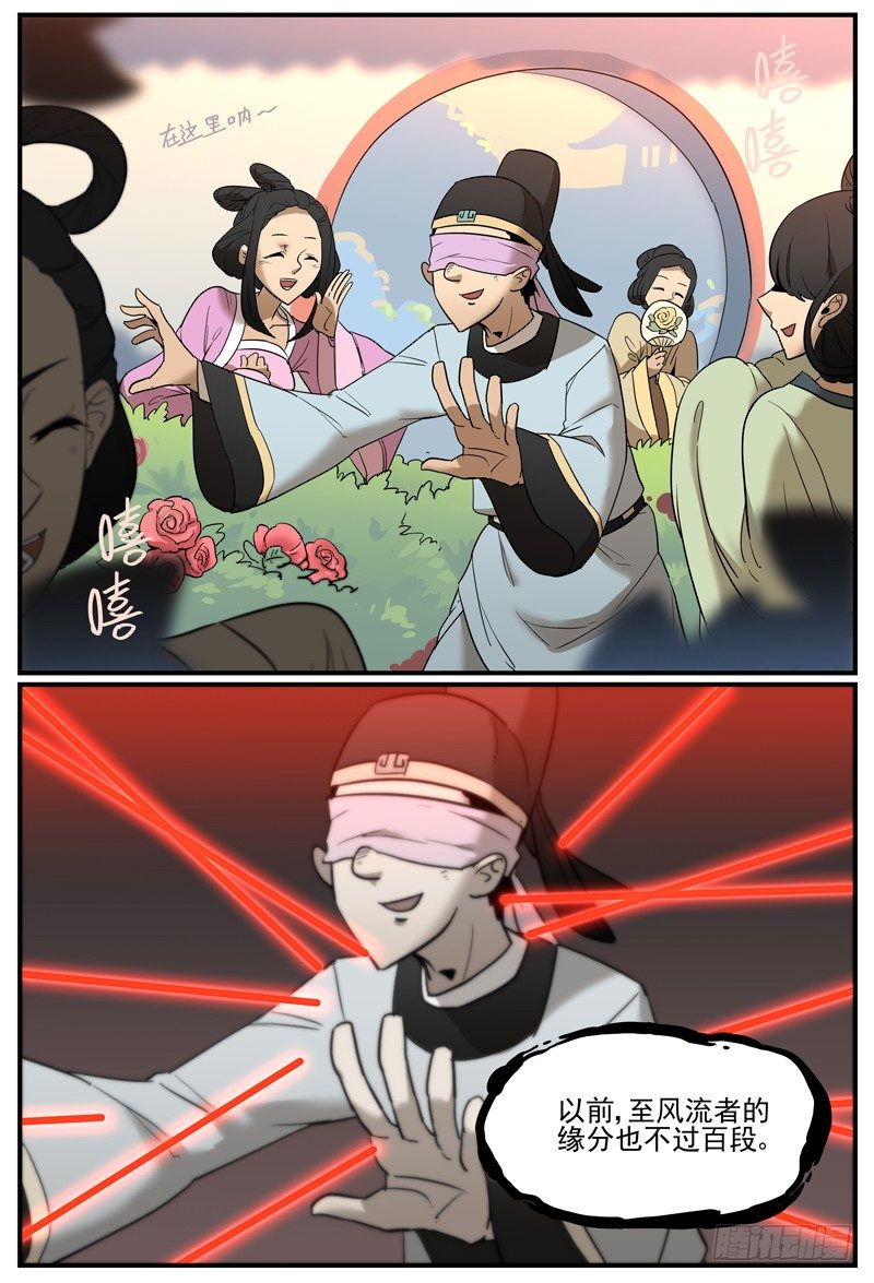 你好我也好，不好也得好-第17话