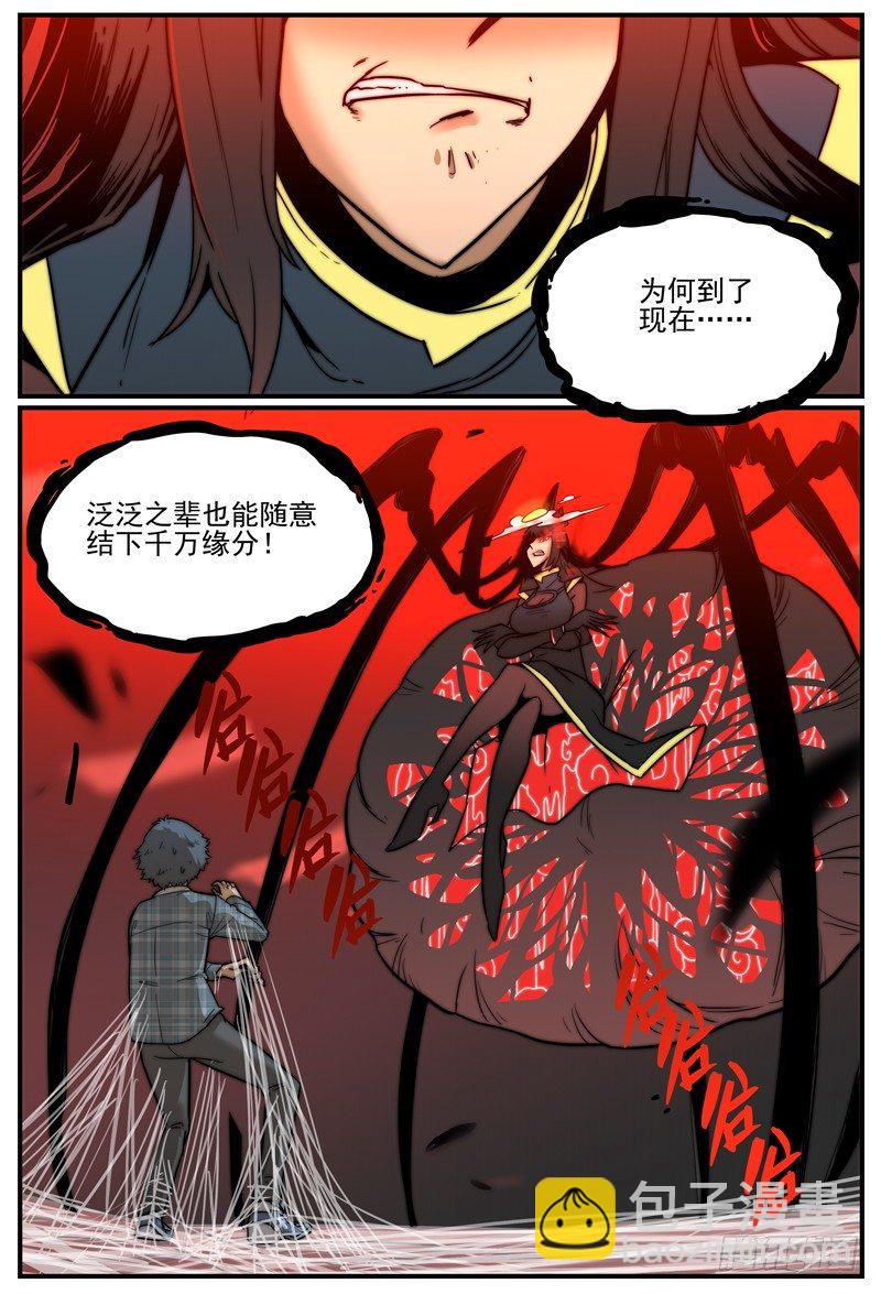 你好我也好，不好也得好-第17话