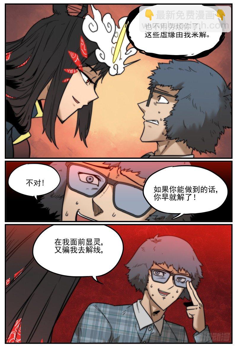 你好我也好，不好也得好-第17话