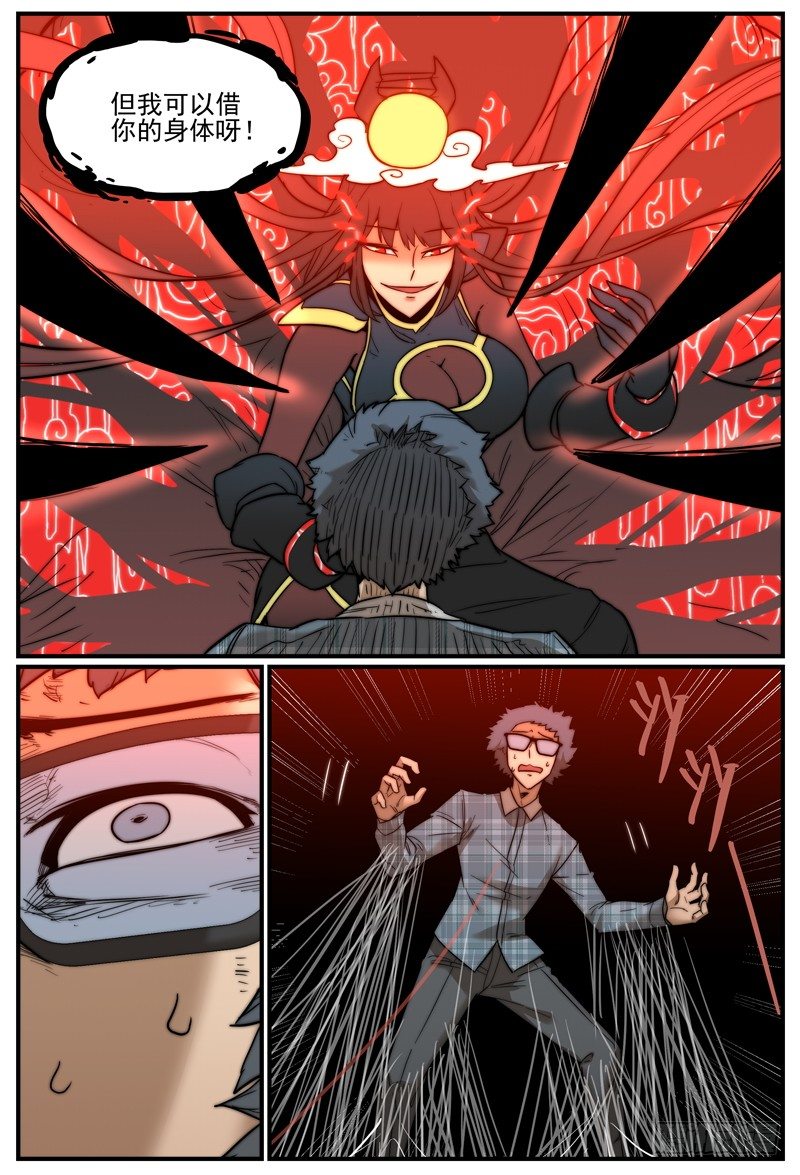 你好我也好，不好也得好-第17话