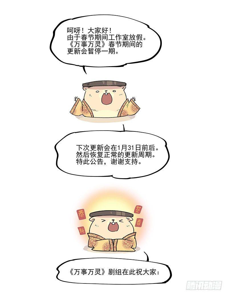 -新春快乐--第115话