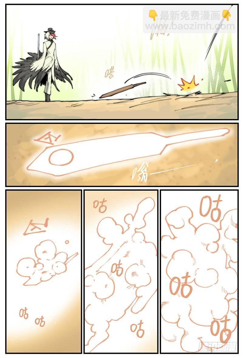 白露之章09-第117话