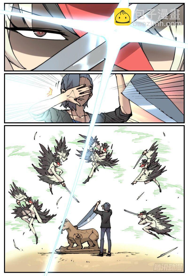 白露之章09-第117话