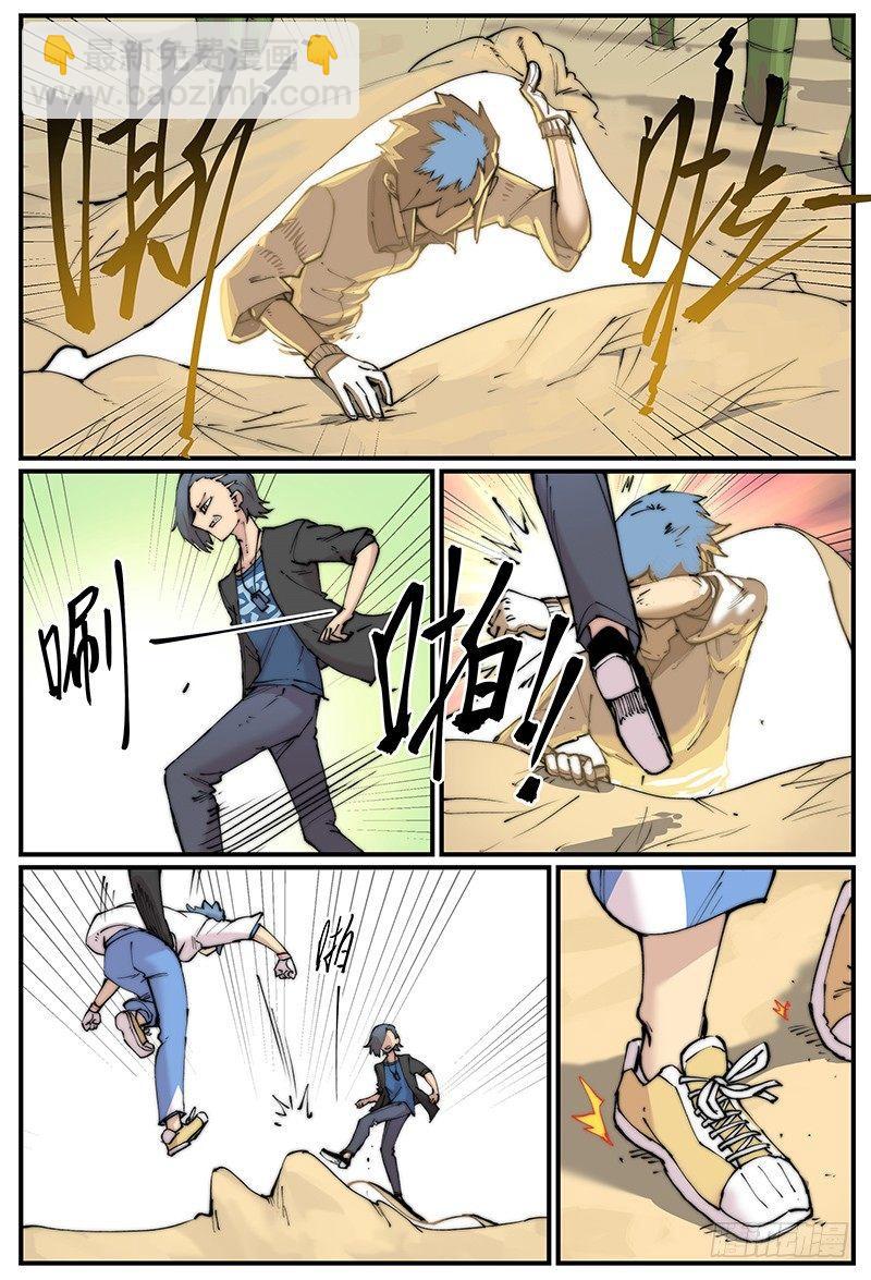 白露之章09-第117话