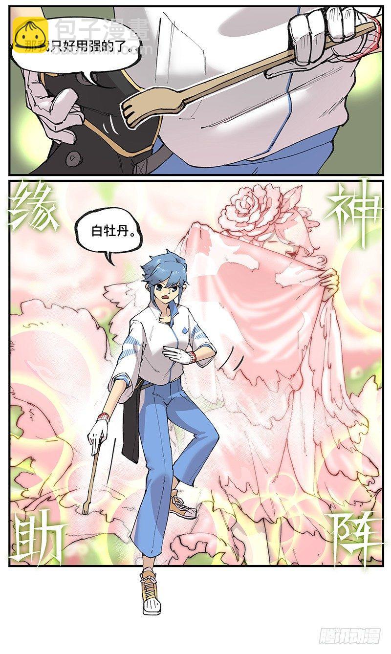 白露之章09-第117话