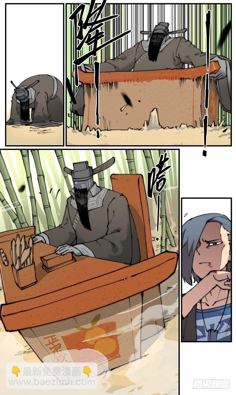 白露之章09-第117话