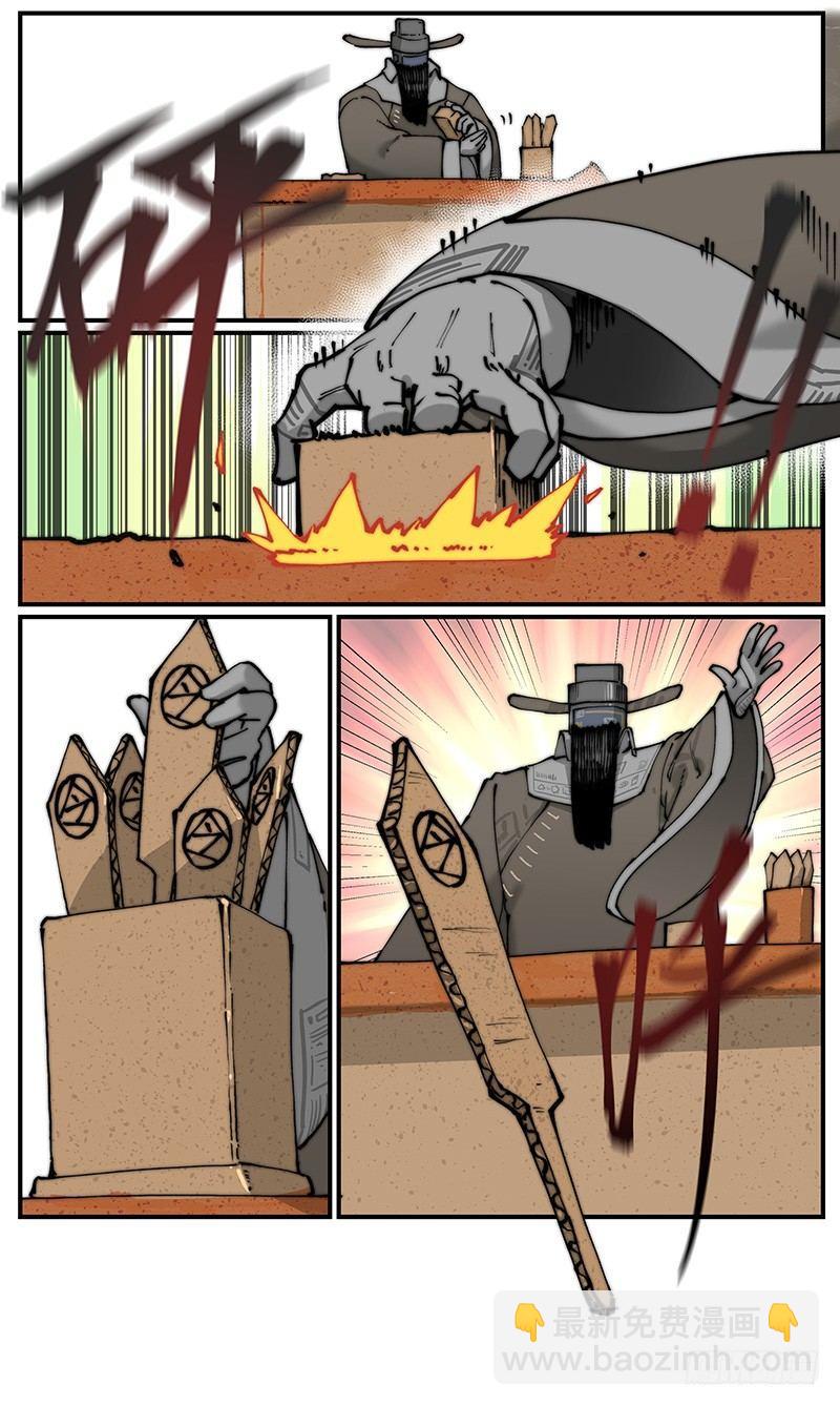 白露之章09-第117话