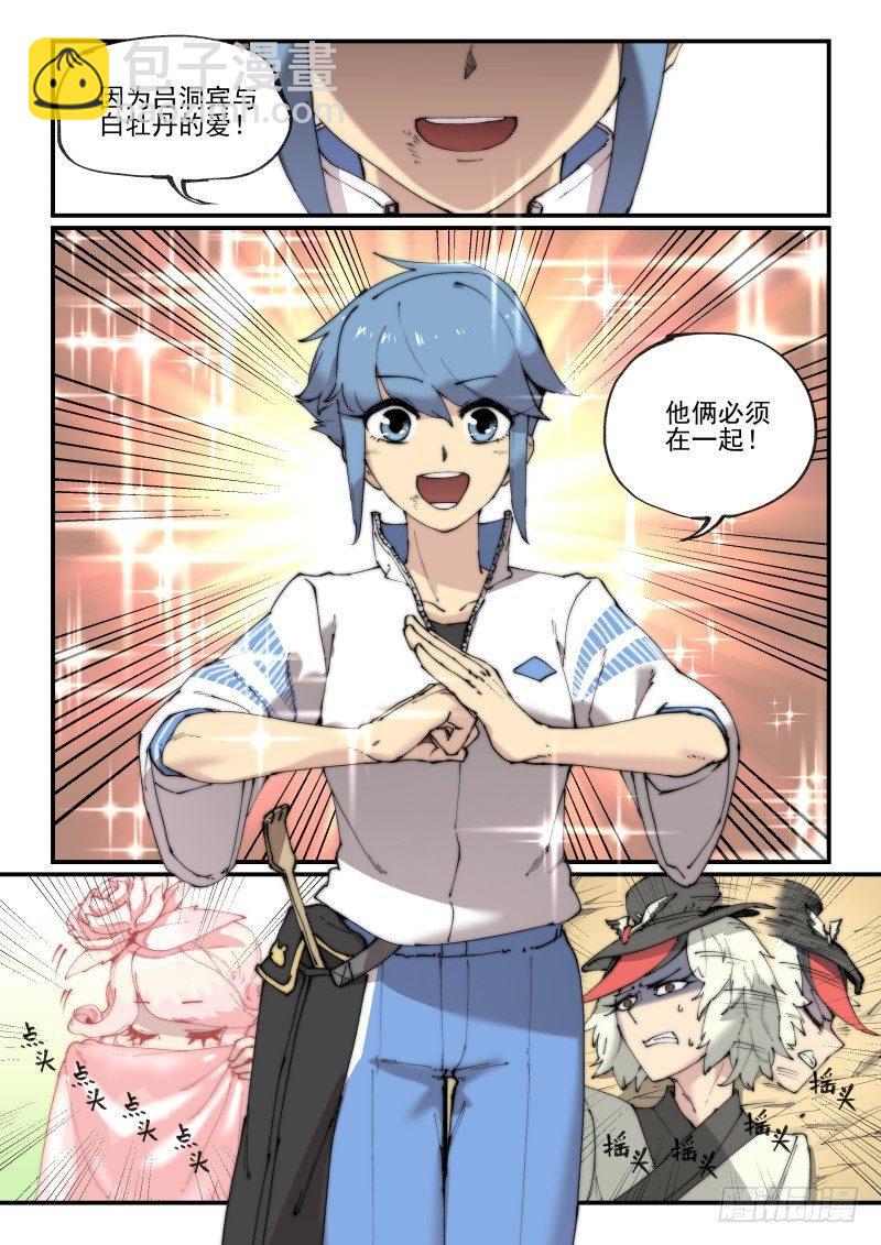 白露之章10（下）-第119话