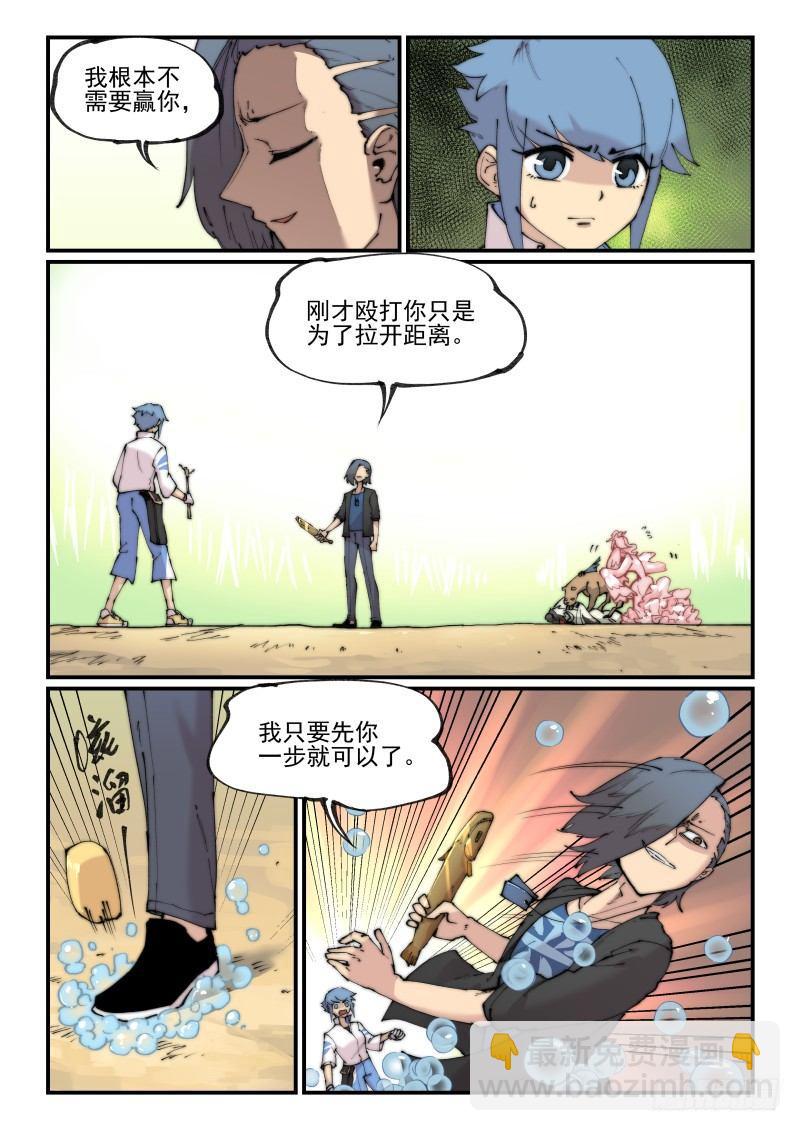 白露之章10（下）-第119话