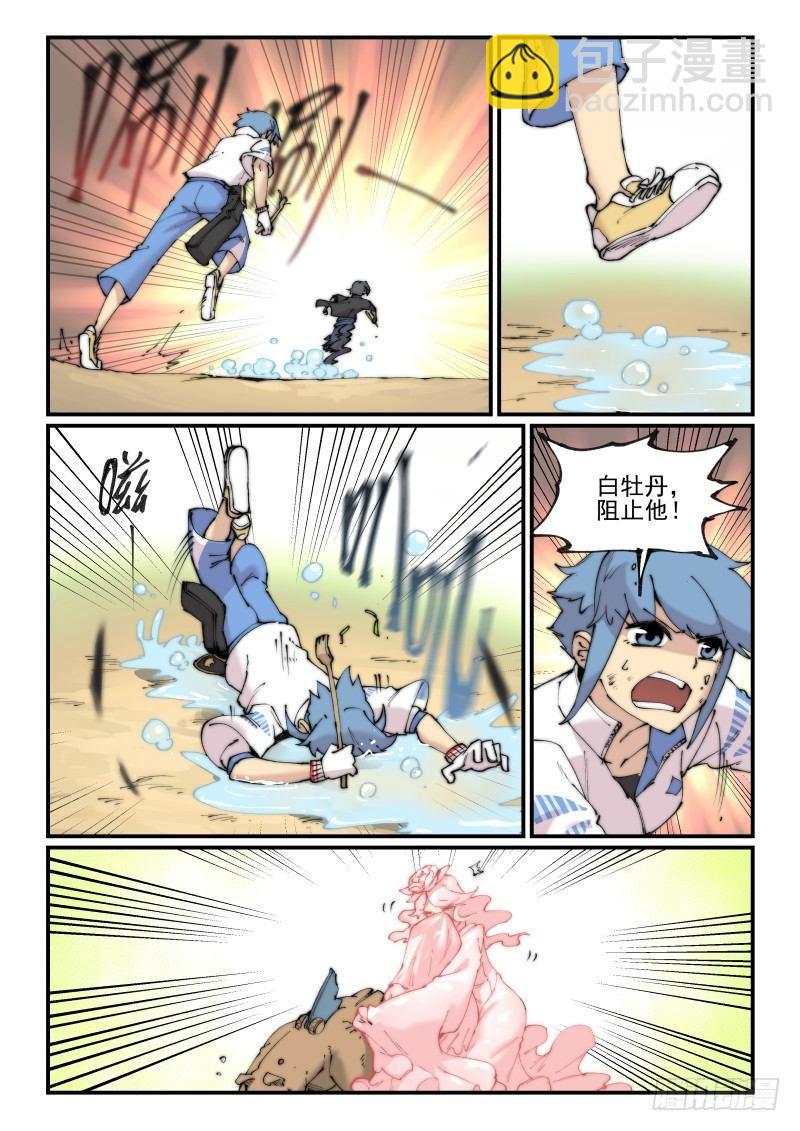 白露之章10（下）-第119话