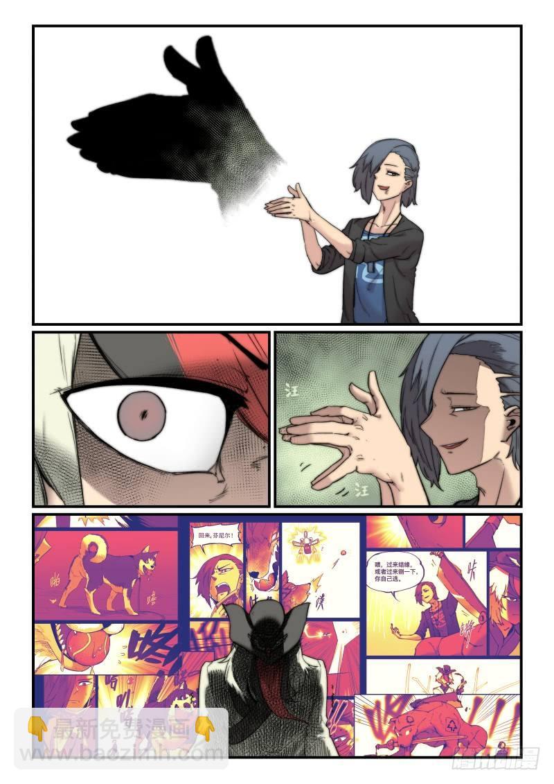 白露之章13-第123话