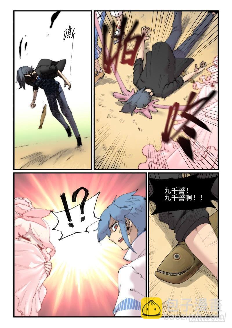 白露之章13-第123话