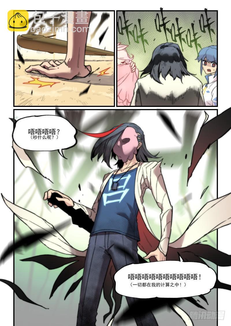 白露之章13-第123话