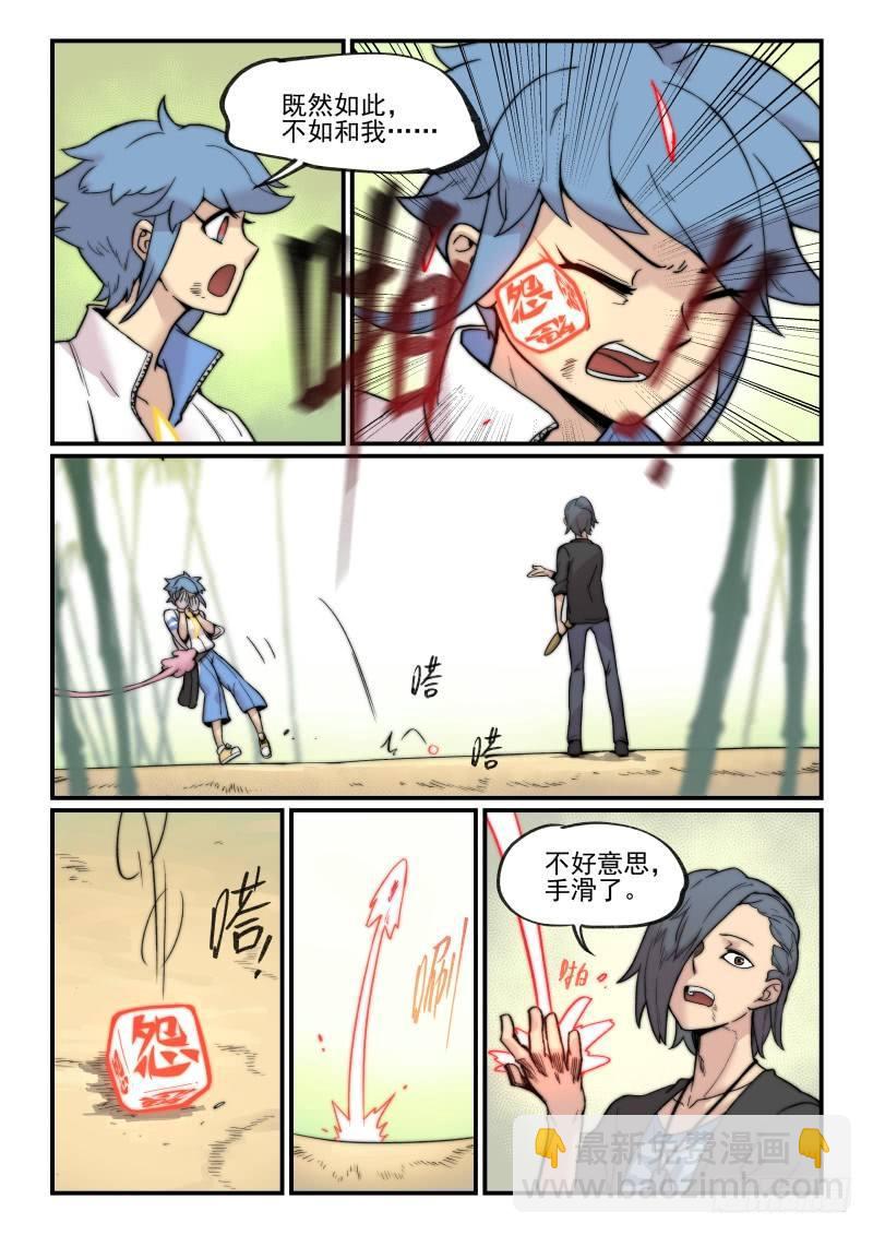 白露之章13-第123话