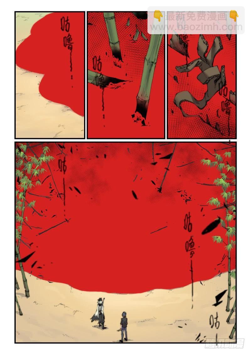 白露之章13-第123话