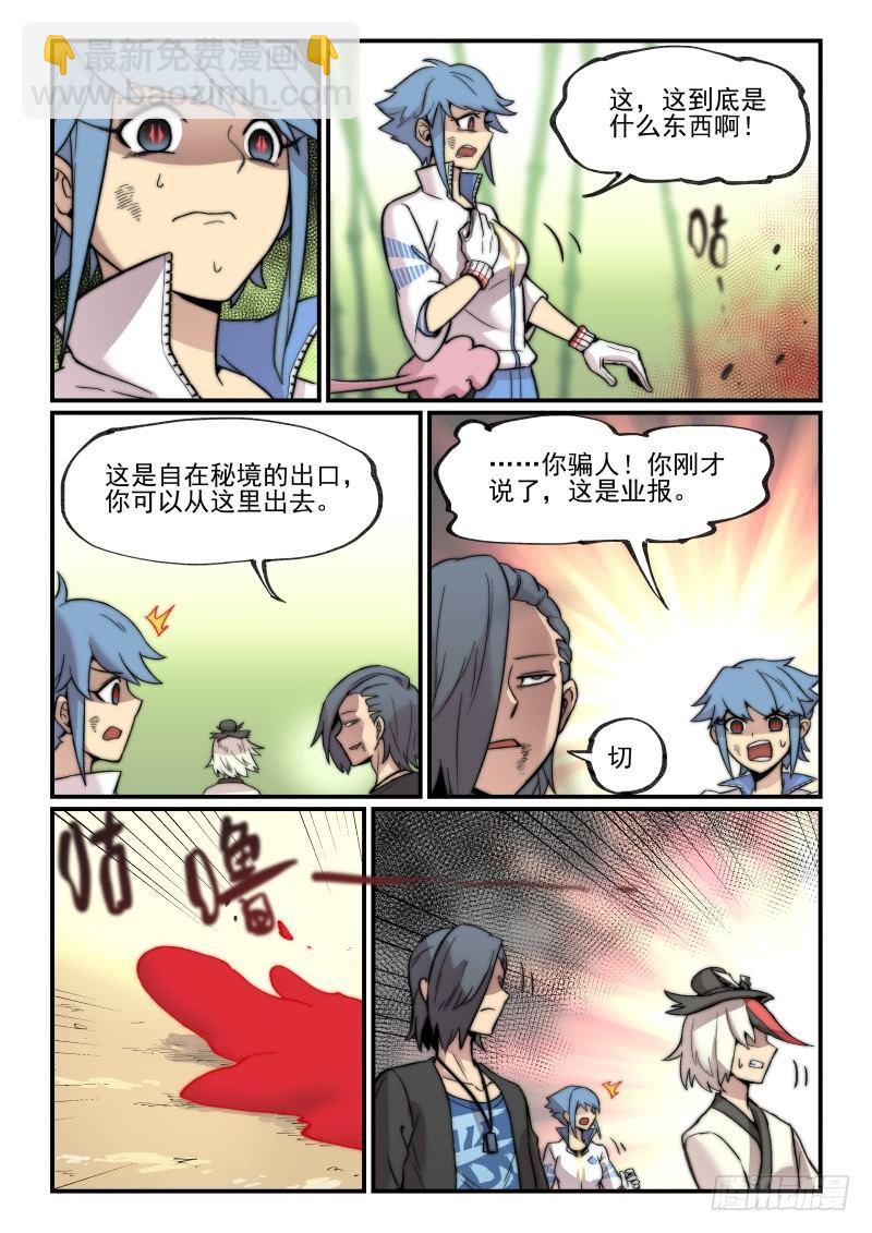 白露之章13-第123话