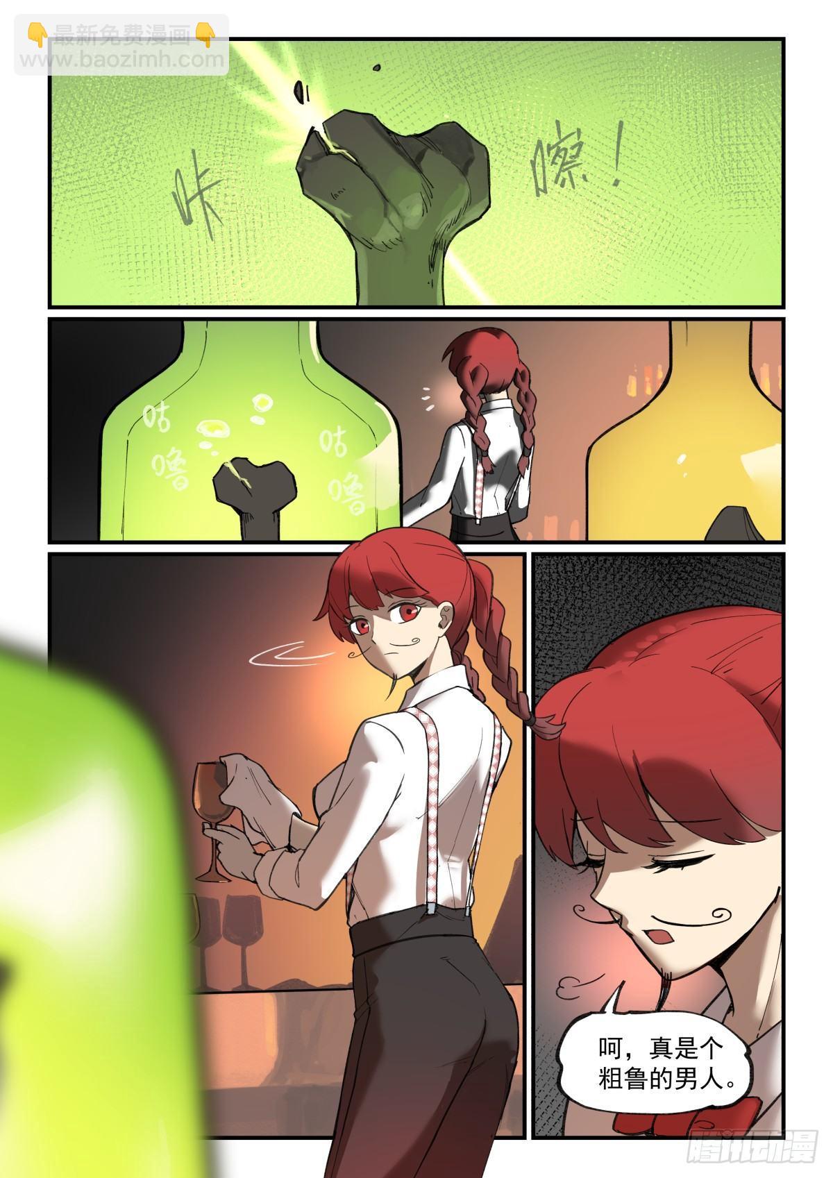 白露之章14（上）-第125话