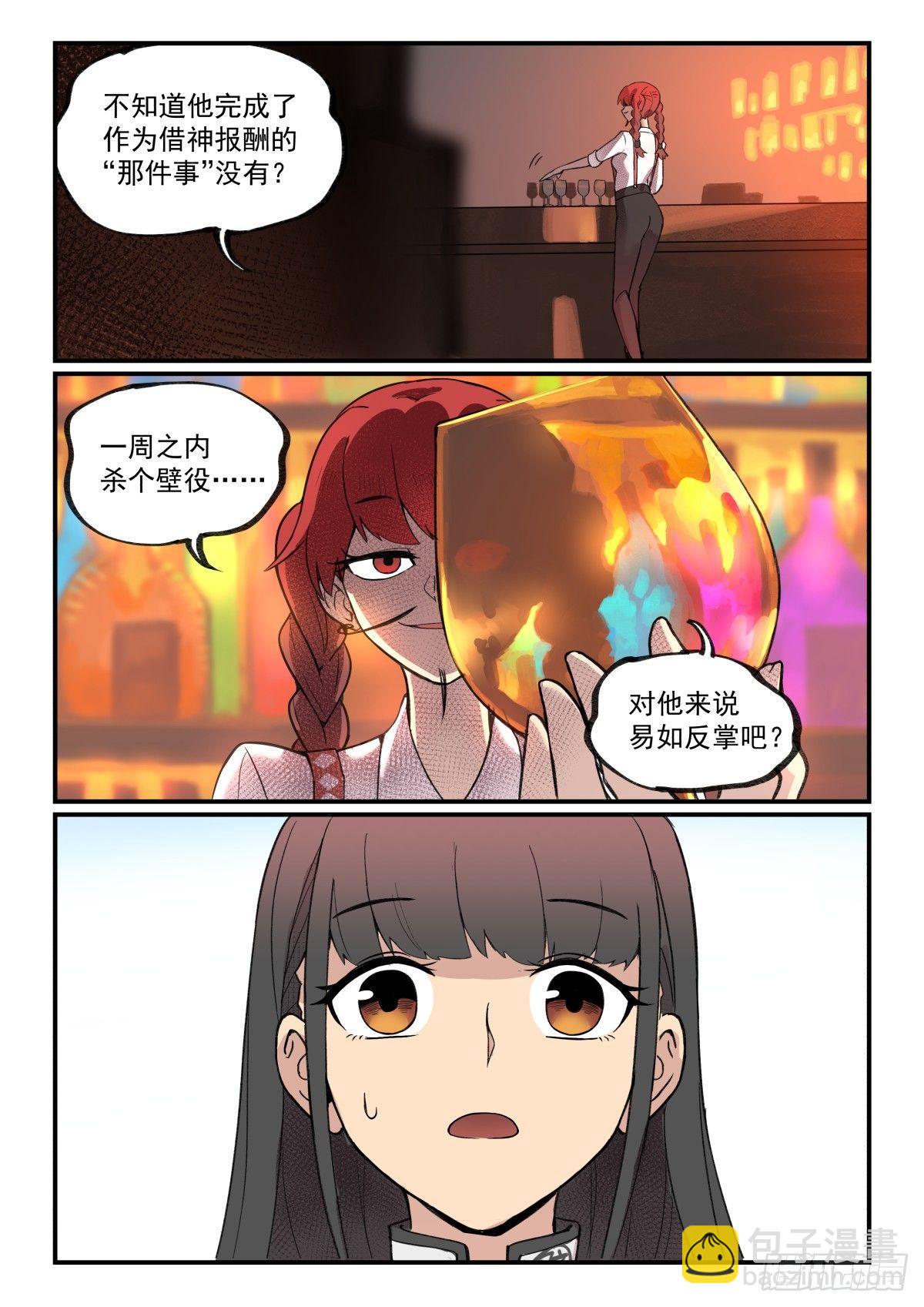 白露之章14（上）-第125话