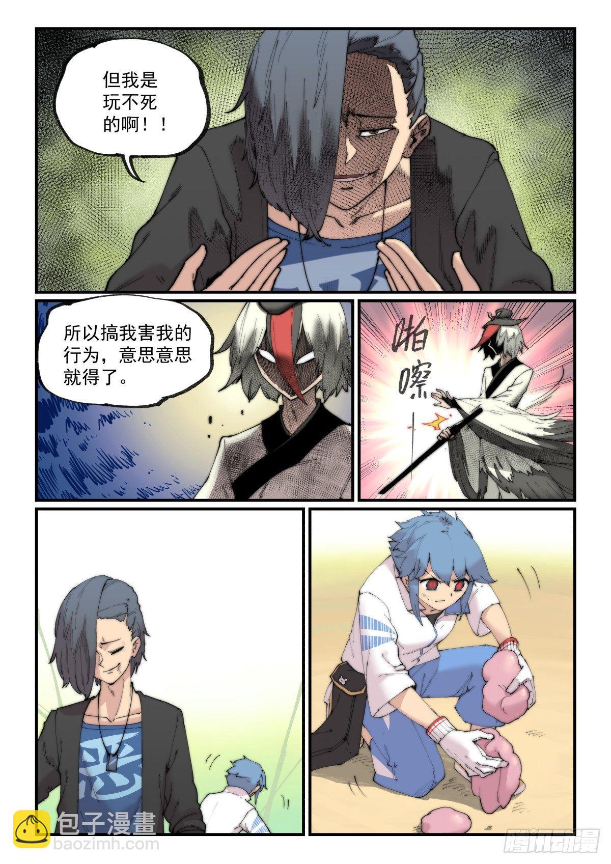 白露之章14（上）-第125话