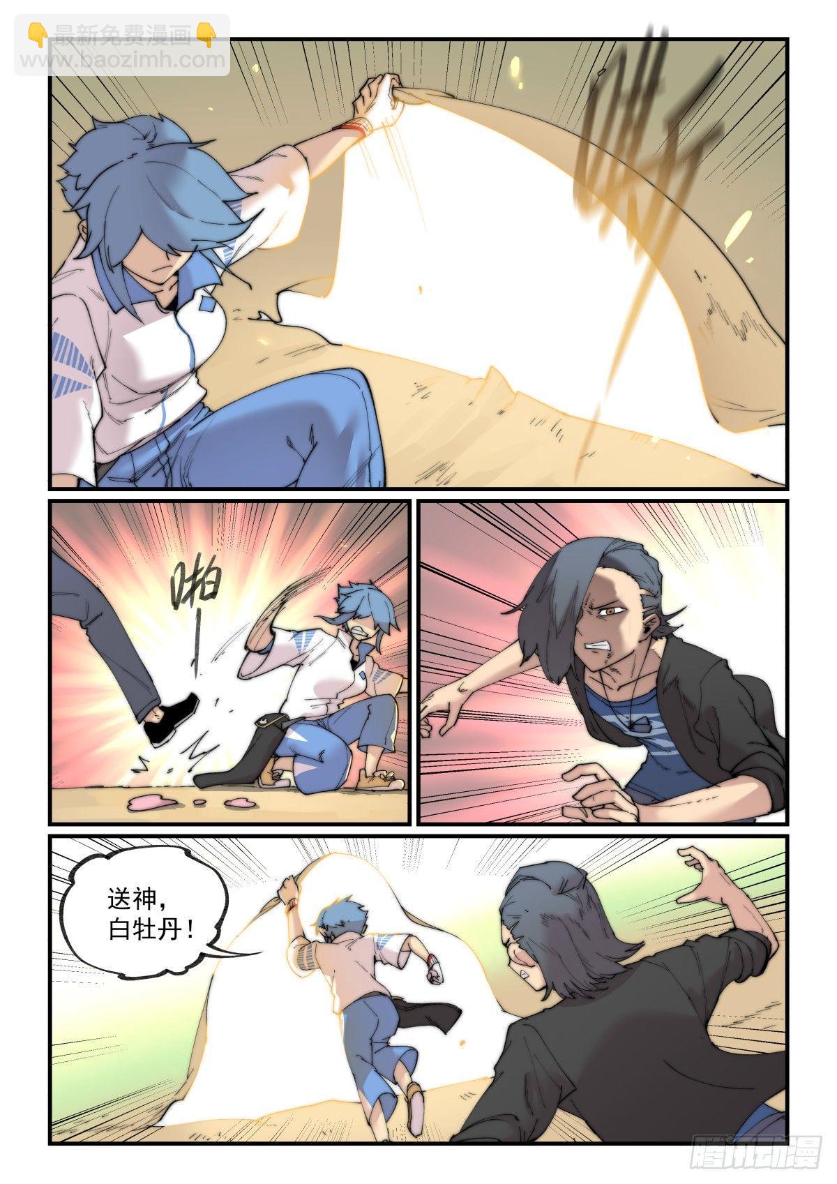 白露之章14（上）-第125话