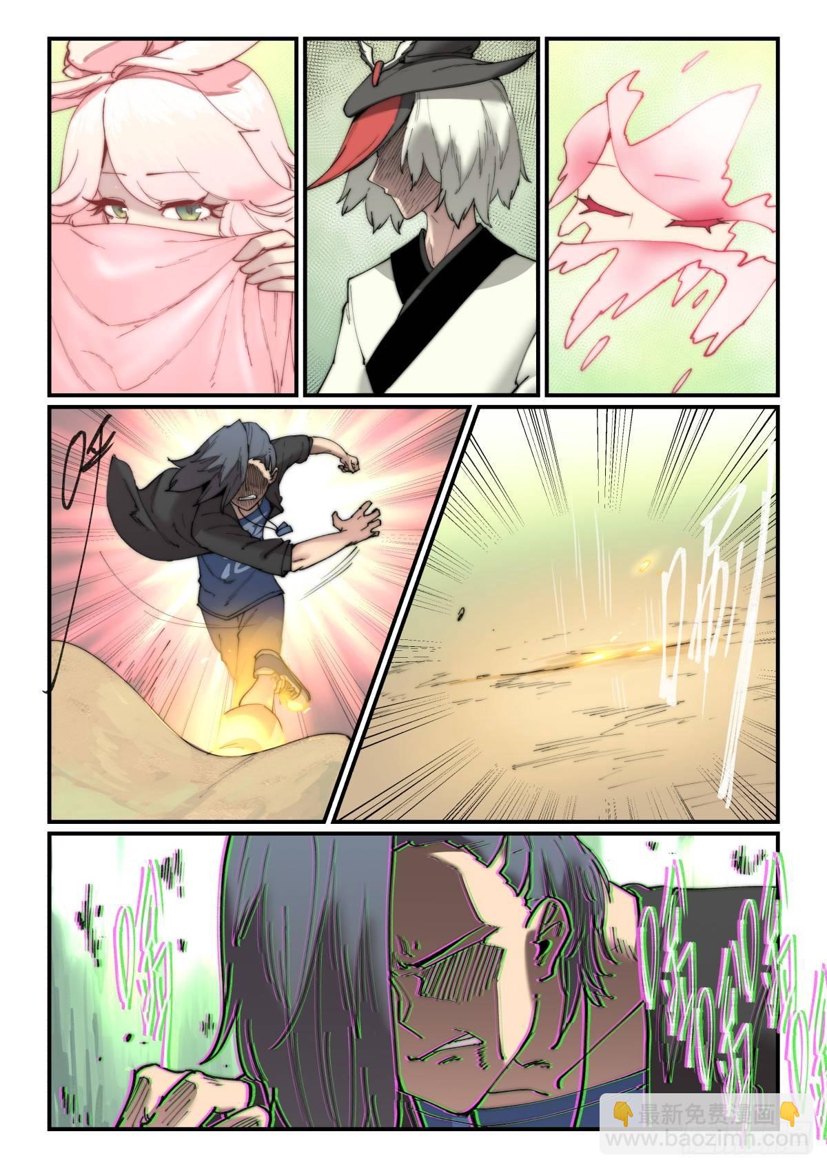 白露之章14（上）-第125话