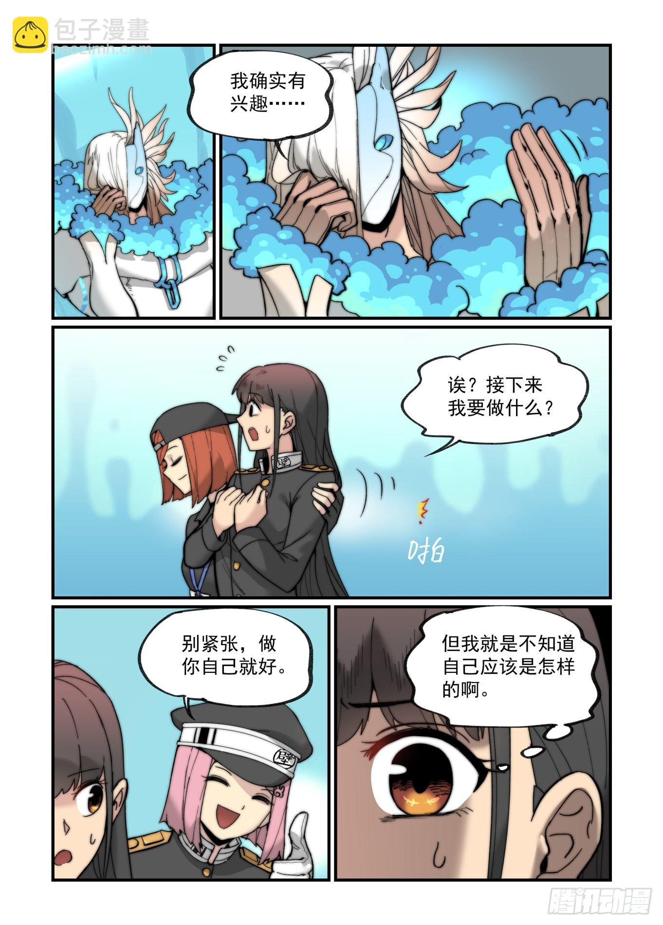 白露之章15-第127话