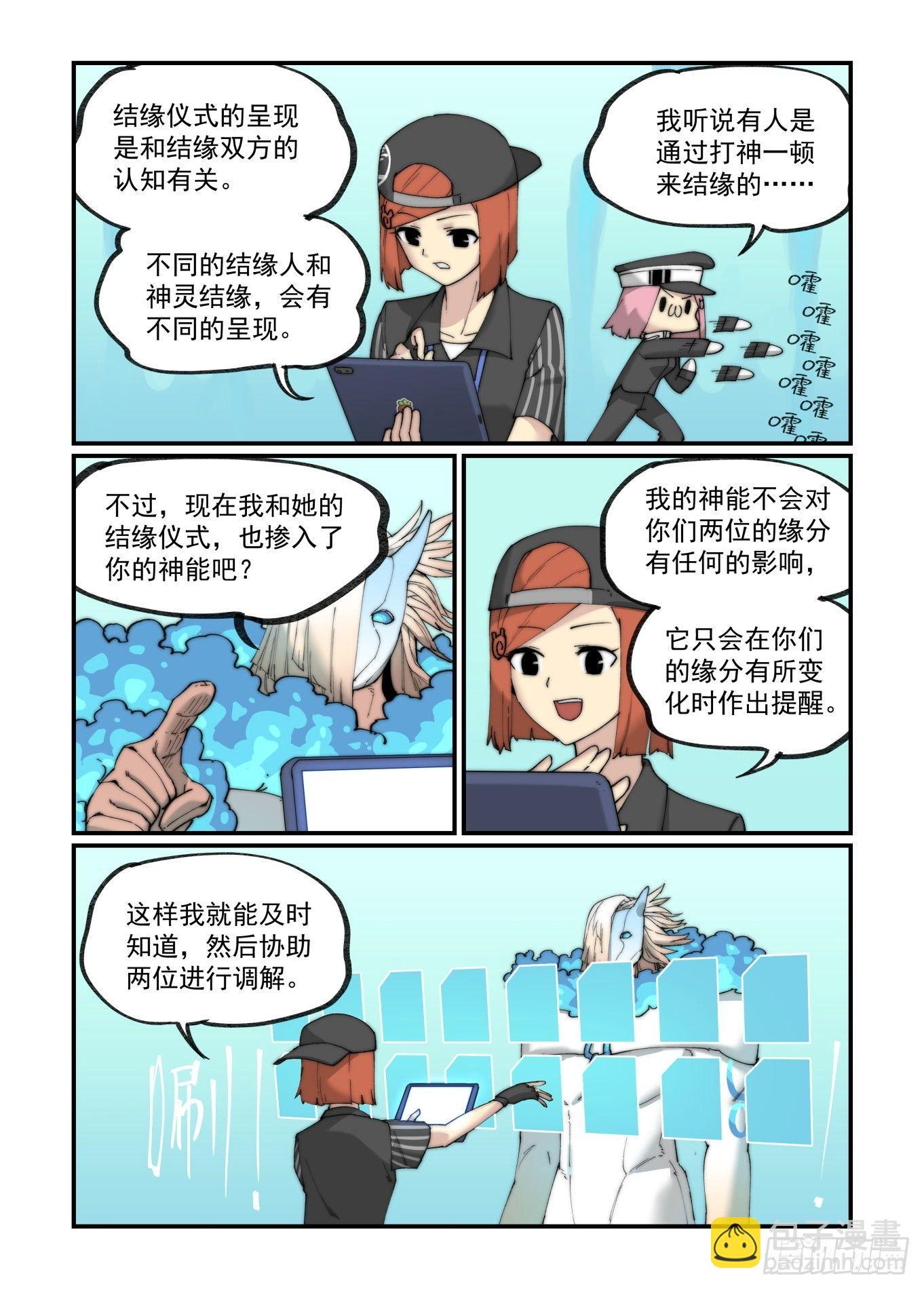 白露之章15-第127话