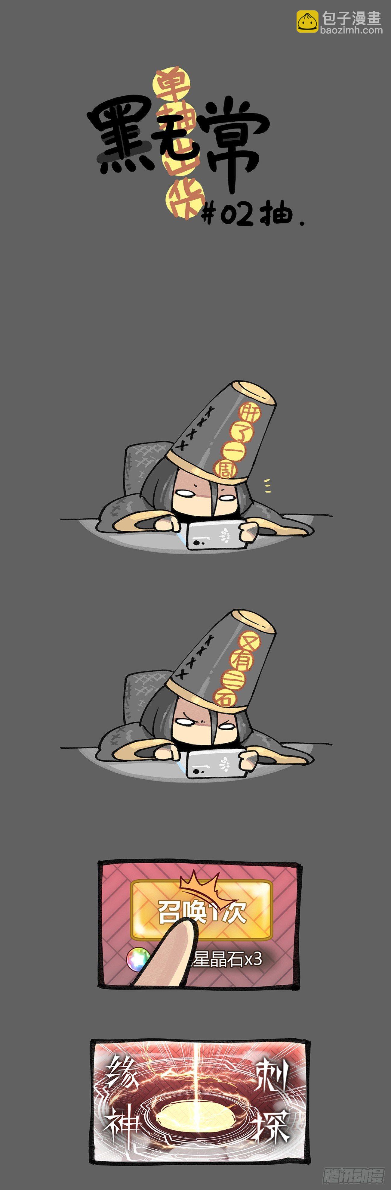 白露之章15-第127话