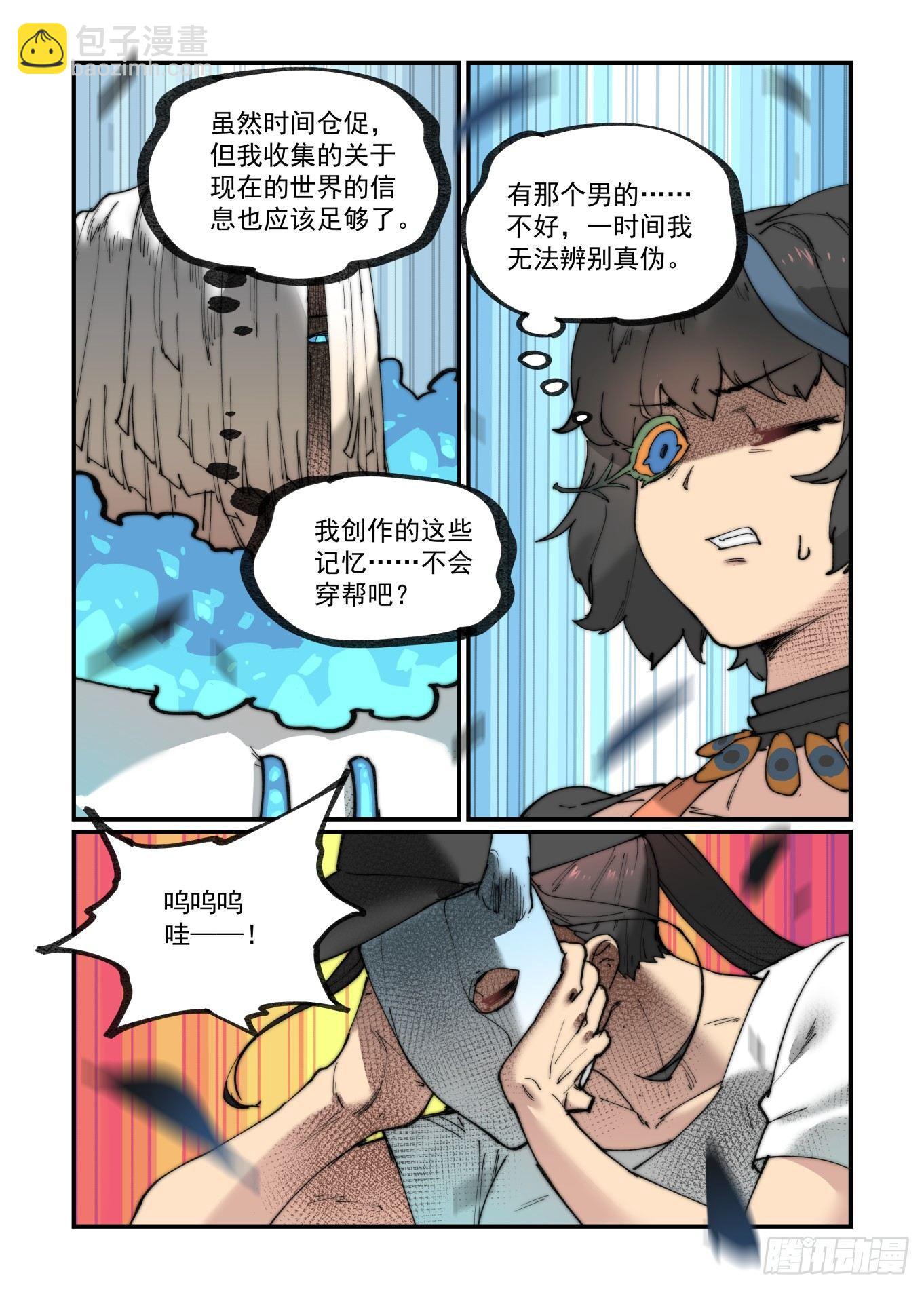 白露之章19-第131话