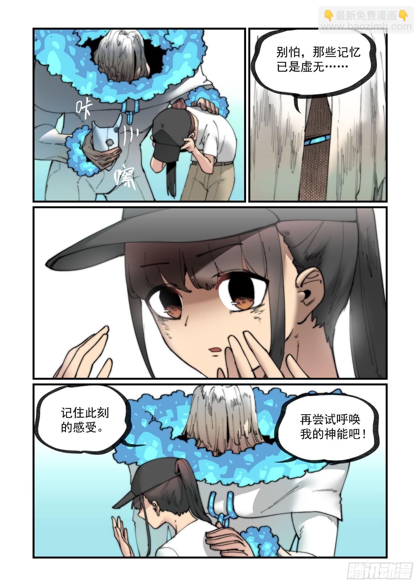 白露之章19-第131话