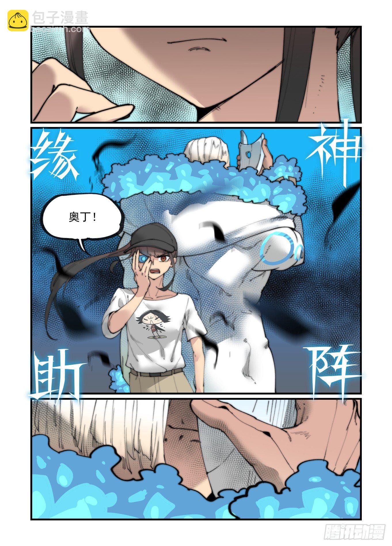 白露之章19-第131话